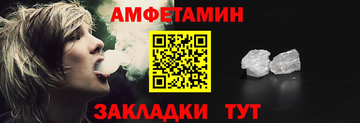 Amphetamine  mega зеркало  Вход с VPN  Нальчик  Амфетамин 97% 