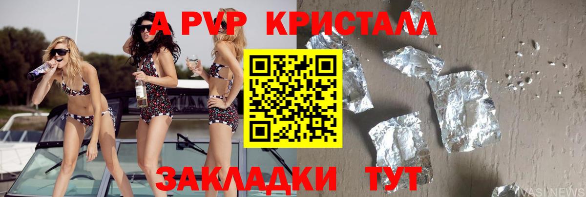 Alfa_PVP  Вход с VPN  Alpha-PVP кристаллы  Нальчик  Alpha-PVP Crystall  A-PVP СК 