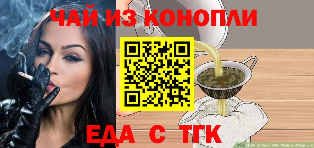 Печенье с ТГК марихуана  Вход с VPN  Нальчик 