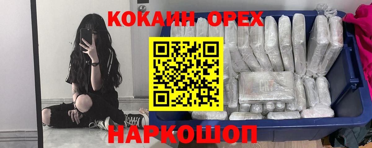 COCAIN  COCAIN 99%  Вход с VPN  КОКАИН Перу  Нальчик 