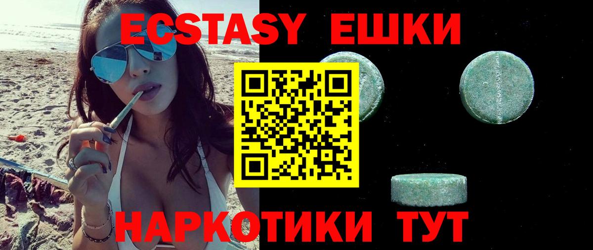 Экстази круглые Нальчик