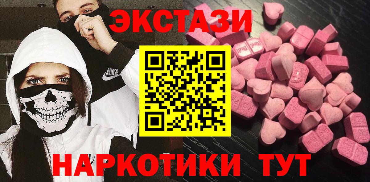 Ecstasy  Вход с VPN  Нальчик  ЭКСТАЗИ Дубай 