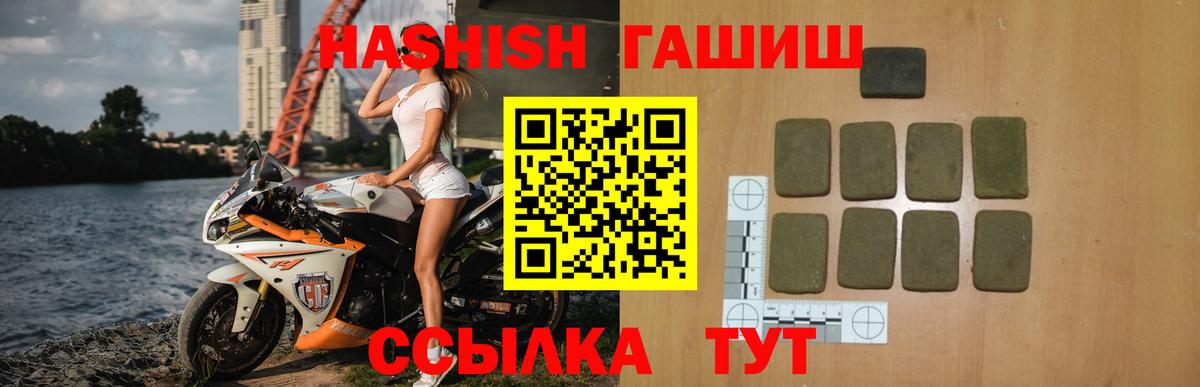 Нальчик  ГАШИШ убойный  Вход с VPN 
