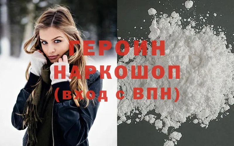 ГЕРОИН Heroin  маркетплейс официальный сайт  Нальчик 