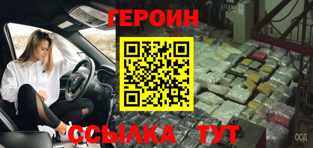 ГЕРОИН афганец Нальчик