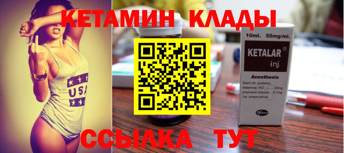 КЕТАМИН ketamine Нальчик