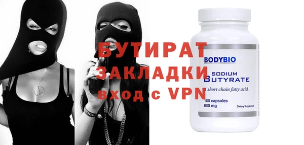 молекула духа Усмань