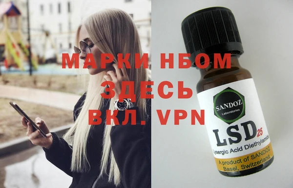 молекула духа Усмань