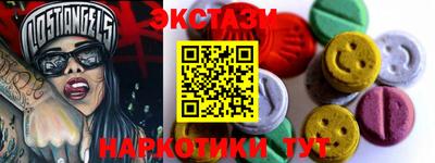 экстази Краснокаменск