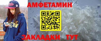 амф Краснодар