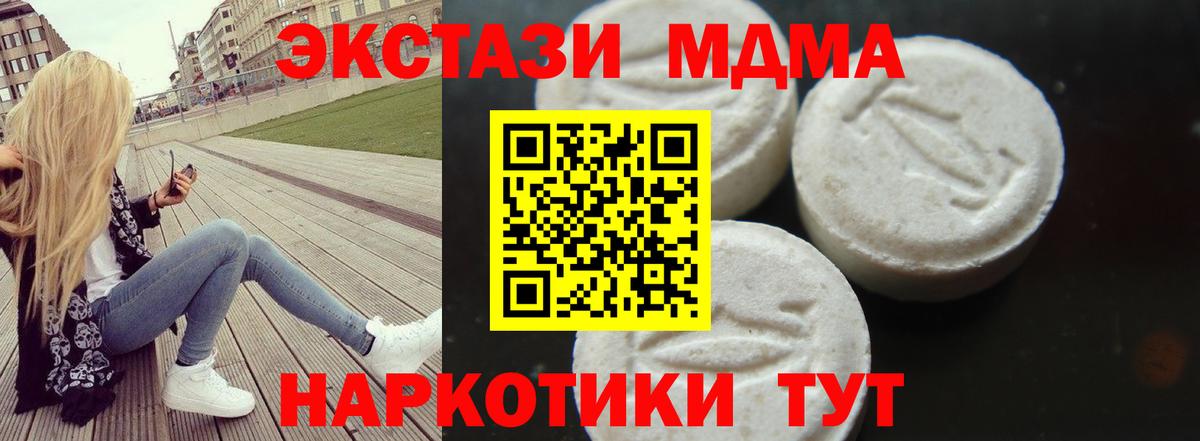 МДМА Molly  МДМА VHQ  Нальчик  Вход с VPN 