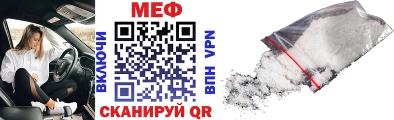 что такое наркотик  Нальчик  МЕФ mephedrone 