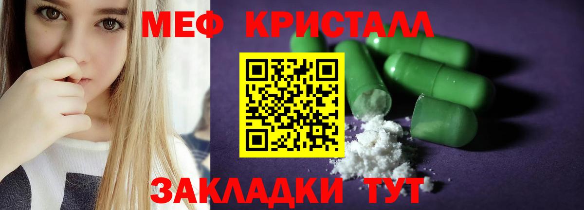 Нальчик  МЯУ-МЯУ 4 MMC  Вход с VPN  Меф  Меф мука 
