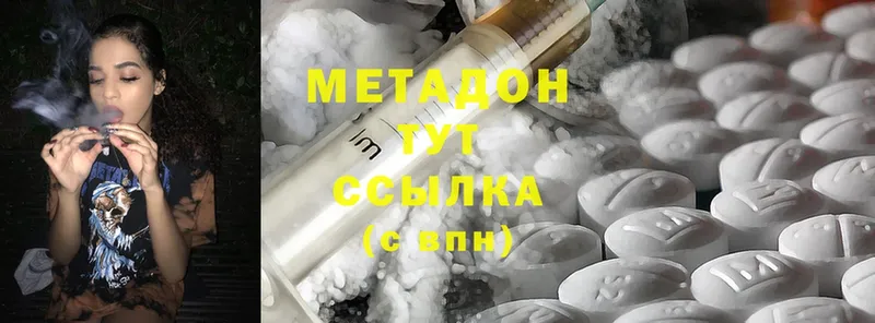 Метадон methadone Нальчик