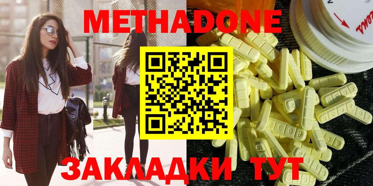 Нальчик  МЕТАДОН VHQ  Вход с VPN 