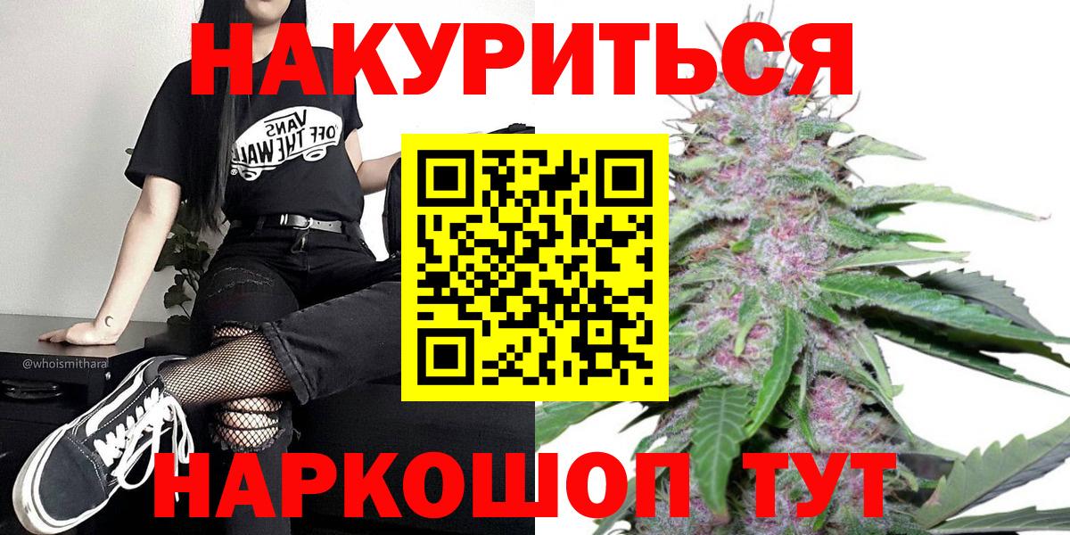 Мефедрон кристаллы  A PVP СОЛЬ кристаллы  Конопля  Нальчик  Гашиш  Вход с VPN 
